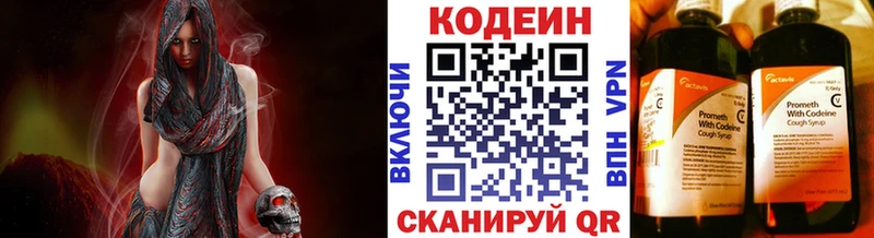 закладки  Электроугли  Кодеин напиток Lean (лин) 